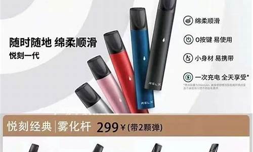 悦刻一代冰红茶烟弹老是坏