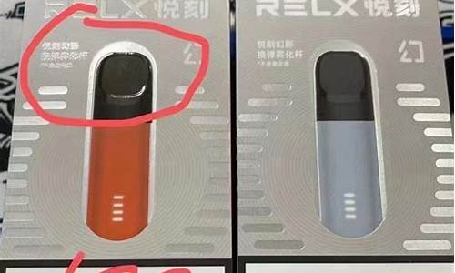 悦刻二代真假有什么区别吗(悦刻二代真假有什么区别吗图片)