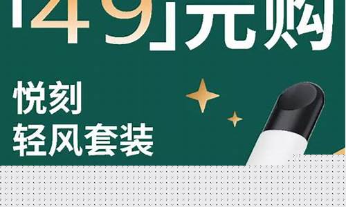悦刻五代与轻风套装哪个好
