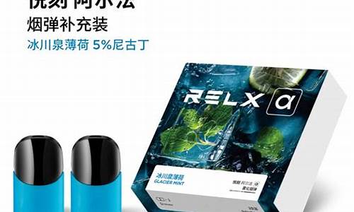 relx悦刻烟弹一盒多少个(悦刻一颗烟弹多钱)