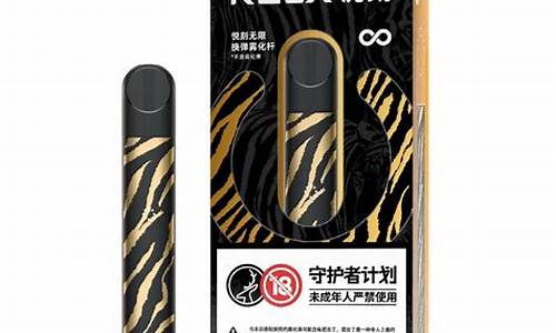 悦刻玄虎点睛多少钱一盒(悦刻玄虎点睛多少钱一盒图片)