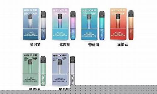 电子烟xr是悦刻的吗(xrx电子烟)