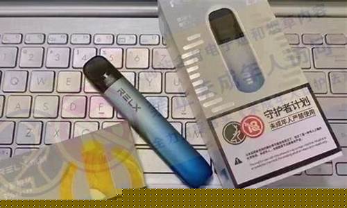 通山县悦刻电子烟售后