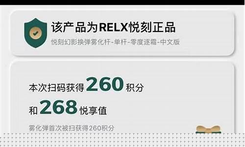 悦刻烟弹上有relx标是假的吗(悦刻烟弹上有logo吗)