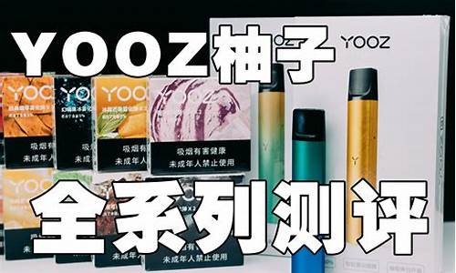 柚子yooz烟弹包装没有钢号(柚子烟弹辨真假)