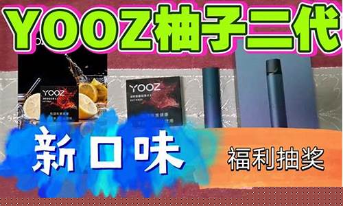 长春柚子yooz官网实体店(yooz 长春)