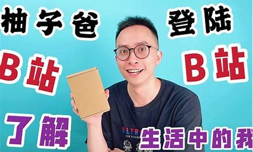 yooz柚子爸(柚子爸psr)