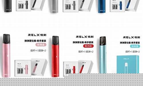 relx悦刻电子烟二代怎么样(悦刻电子烟第二代)