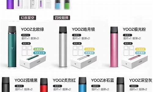 yooz柚子有0尼古丁烟弹(柚子烟弹有没有尼古丁)