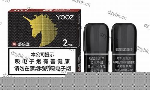 YOOZ柚子5代烟弹(yooz柚子电子烟烟弹)