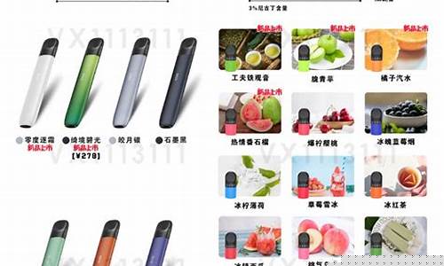 悦刻电子烟哪种口味最好抽(悦刻电子烟什么口味好)