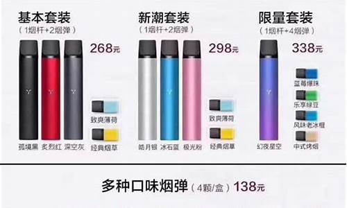 悦刻电子烟比杂牌的好吗(悦刻比别的电子烟贵)