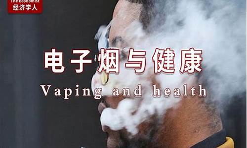 抽电子烟鼻腔出血(抽电子烟鼻子出血)