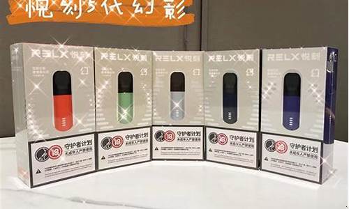 悦刻电子烟北京哪有实体店(悦刻北京旗舰店)