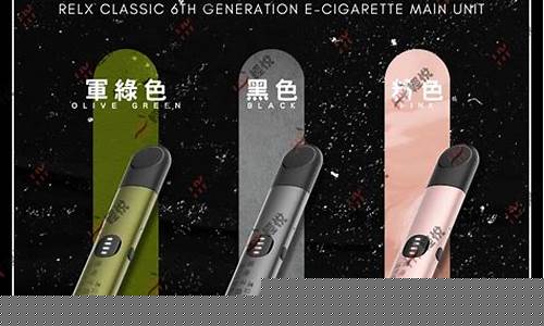 relx电子烟微商货源