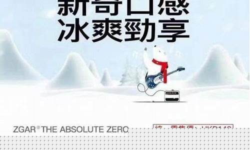 冰熊电子烟那个味道好抽(冰荷bihoo电子烟)