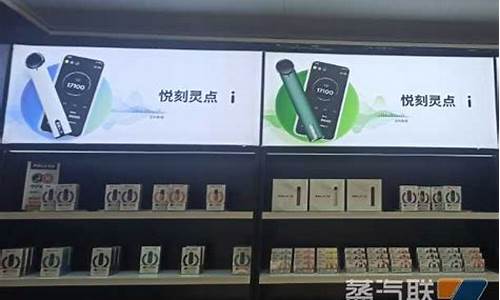长沙悦刻电子烟实体店电话