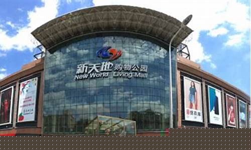新天地购物公园悦刻电子烟(悦刻电子烟超市门店)