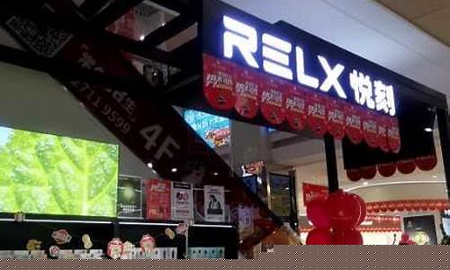 沛县悦刻电子烟实体店(赣榆悦刻电子烟)