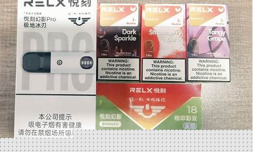 悦刻电子烟有没有三代(电子烟对孕妇有没有影响)