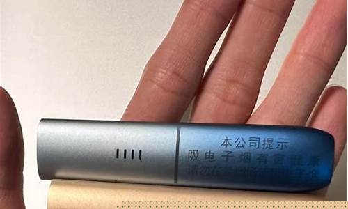悦刻电子无限烟(悦刻无限电子烟怎么样)
