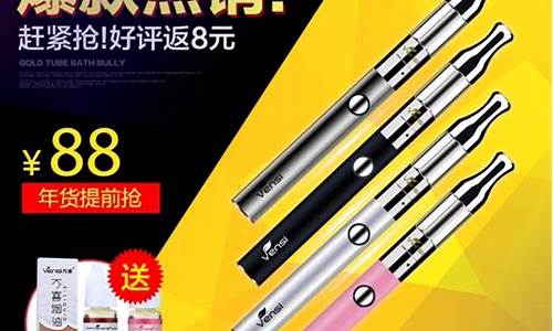 电子烟淘宝网
