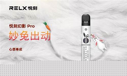 悦刻电子烟BOBC(悦刻电子烟官网售价)