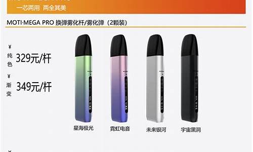 魔笛 电子烟(魔笛电子烟价目表)
