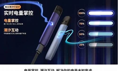 悦刻电子烟用快充冲坏
