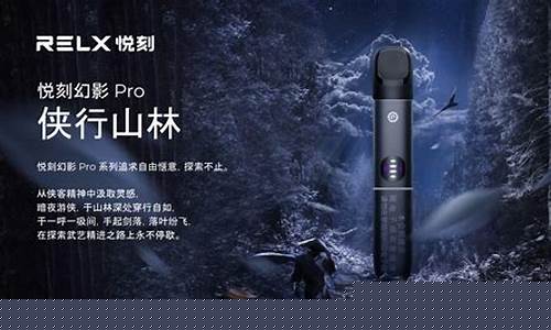 刻悦电子烟售价查询(刻悦电子烟好吗)