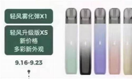 悦刻电子烟清风版怎么样(悦刻9.9清风)