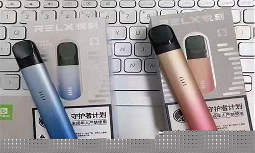 悦刻电子烟烟弹区别(悦刻电子烟烟弹怎么样)