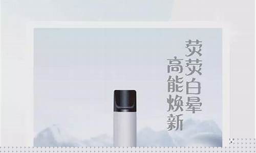 悦刻电子烟和yooz电子烟(悦刻电子烟对比)
