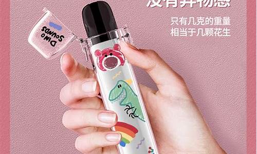 悦刻电子烟保护套广告(悦刻电子烟的广告语)