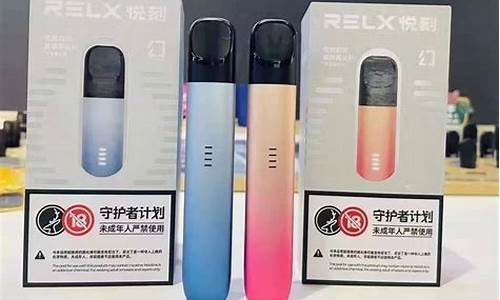 电子烟RELX悦刻(电子烟relx悦刻怎么开机)