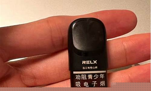 悦刻电子烟国标(悦刻电子烟国标图片大全)