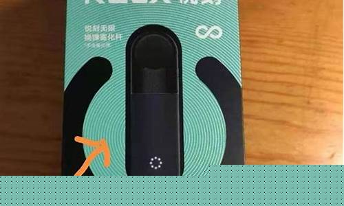 悦刻电子烟真假对比(悦刻电子烟真假鉴别)