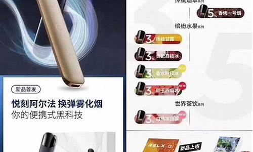悦刻电子烟阿尔法烟弹(悦刻阿尔法烟弹2颗装要停产)