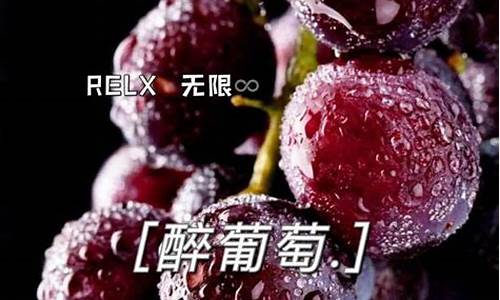悦刻电子烟醉葡萄(悦刻四代醉葡萄呛)