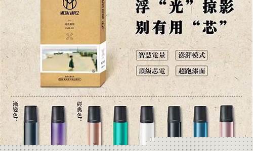 麦加电子烟(麦加电子烟烟弹)
