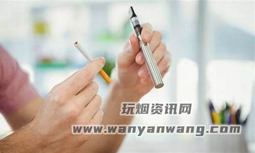电子烟探讨(电子烟x)
