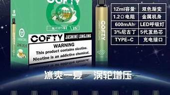 电子烟飞雾系列使用时间对健康的影响