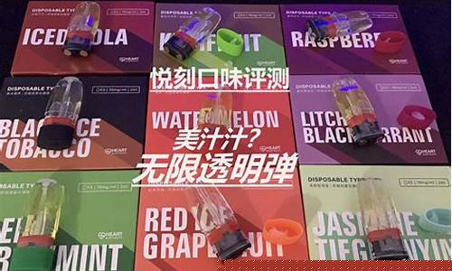 如何获取最优惠的悦刻批发价格