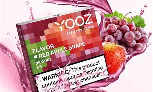yooz柚子一款值得尝试的电子烟产品