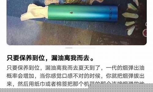如何避免电子烟漏油现象的发生
